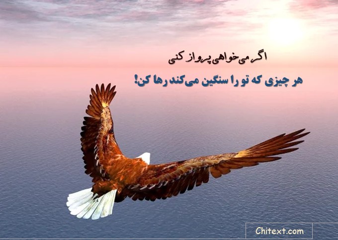 جملات انگیزشی فوق العاده تاثیر گذار