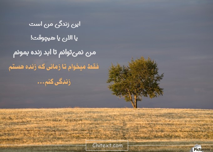 جملات انگیزشی فوق العاده تاثیر گذار