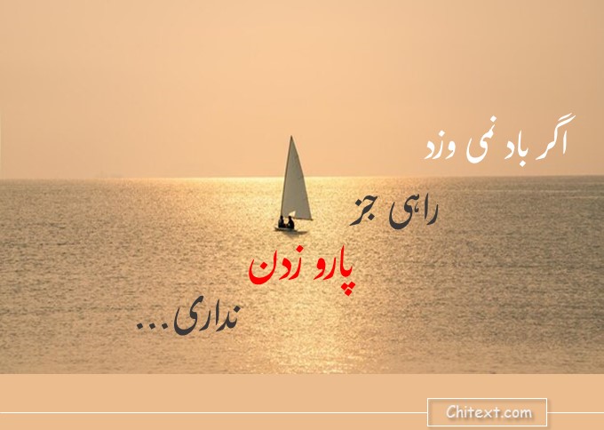 جملات انگیزشی فوق العاده تاثیر گذار