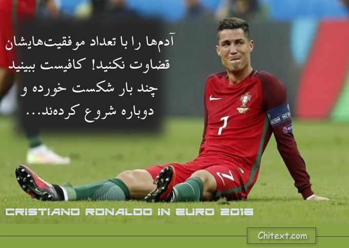 جملات انگیزشی فوق العاده تاثیر گذار