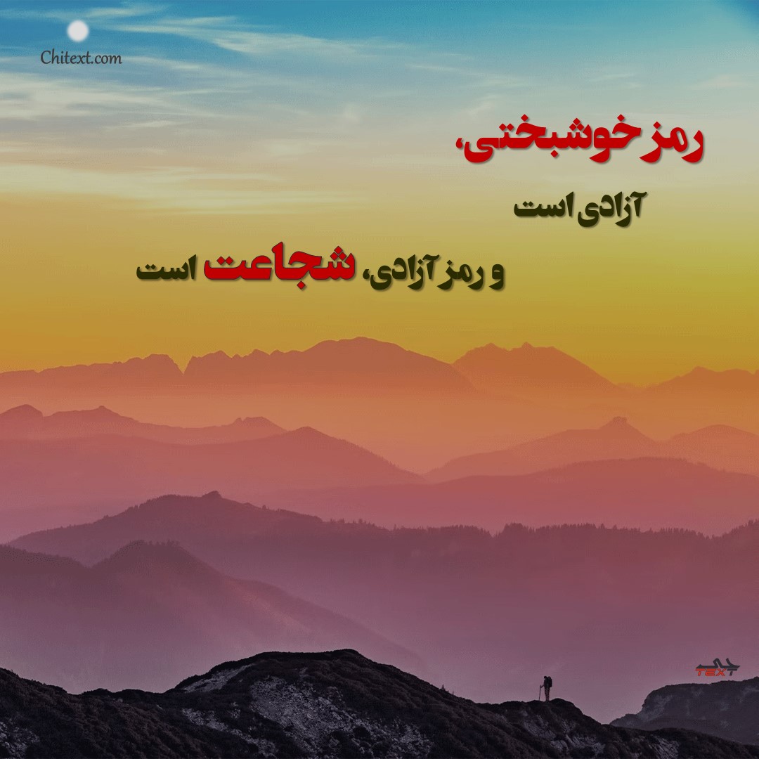 عکس نوشته انگیزشی زندگی