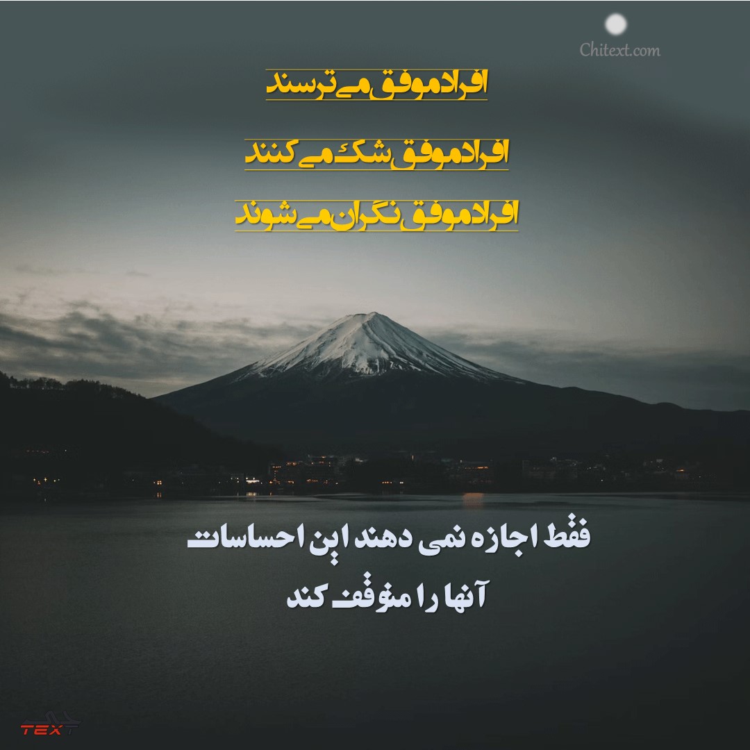 جملات انگیزشی فوق العاده تاثیر گذار