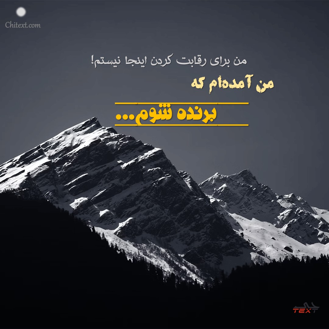 عکس انگیزشی فانتزی