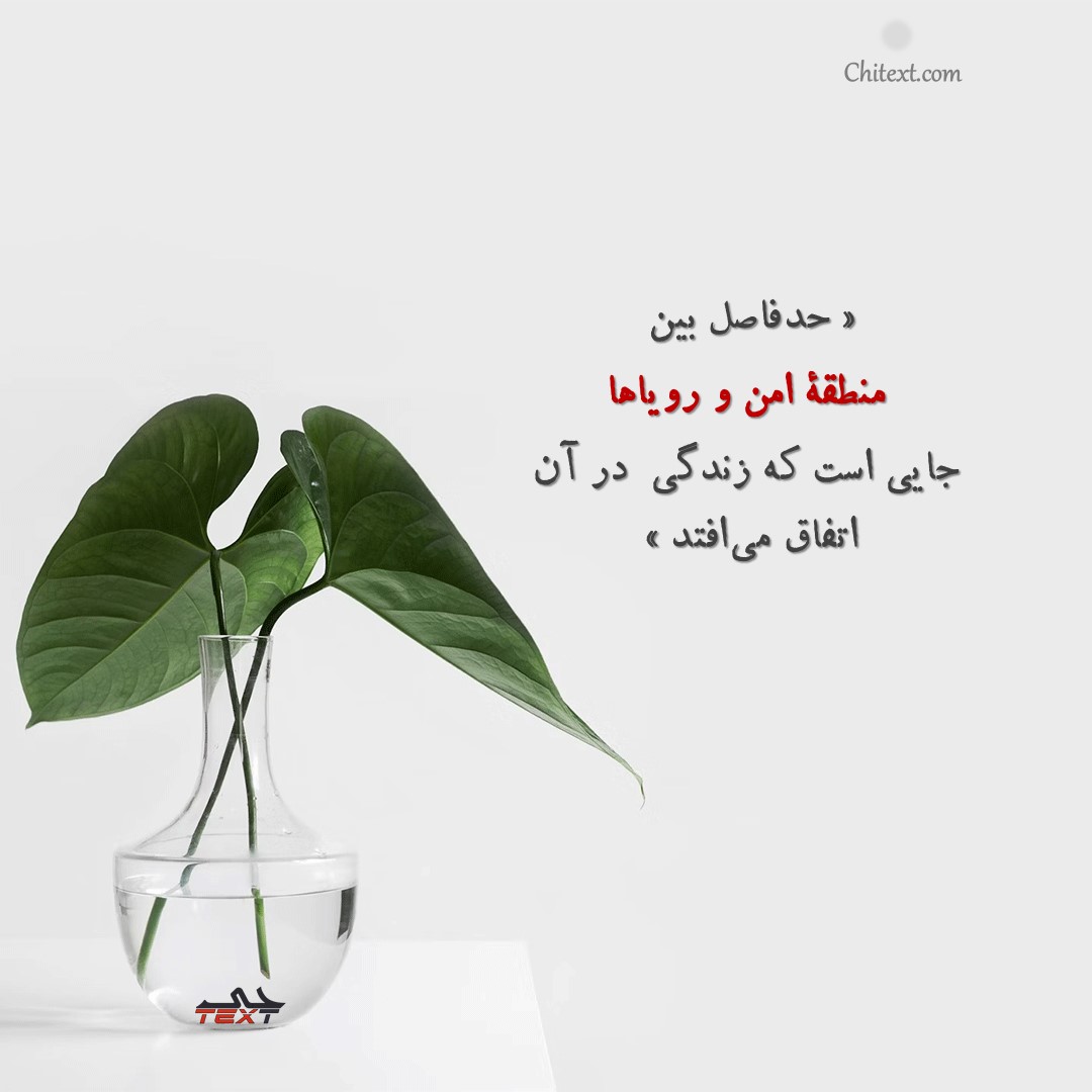 عکس انگیزشی فانتزی