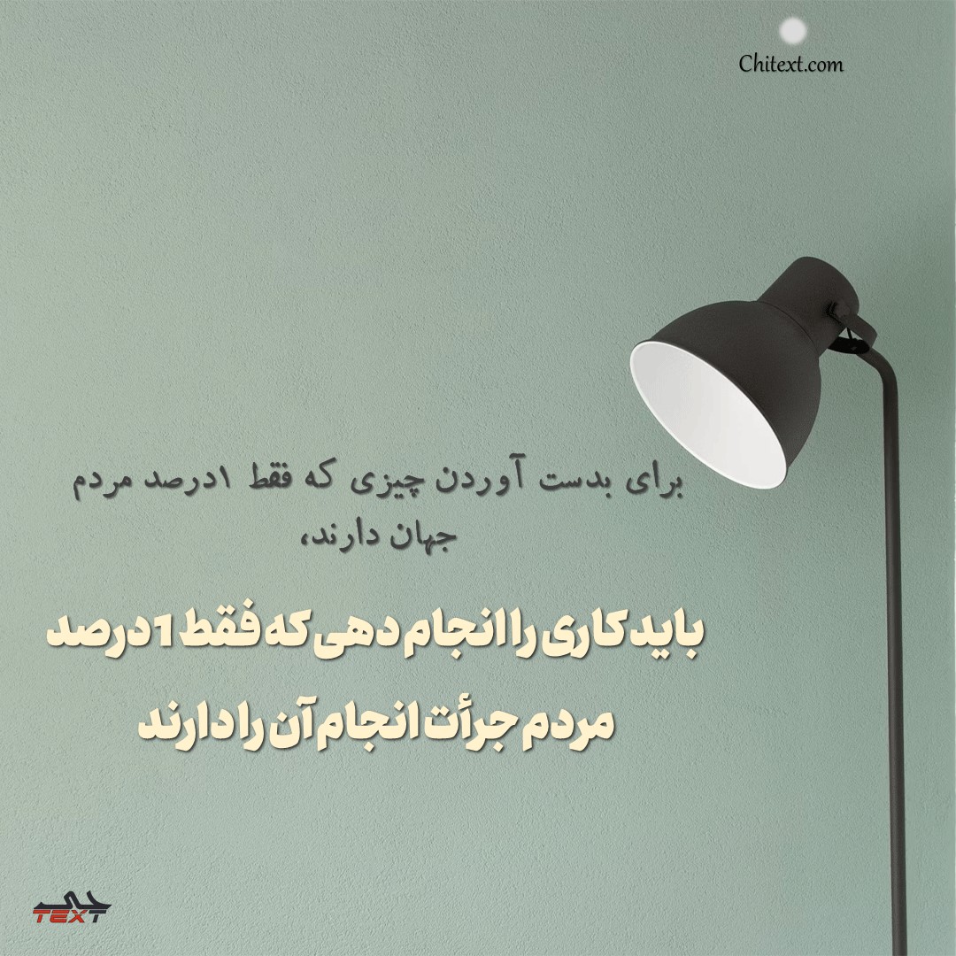 عکس انگیزشی فانتزی