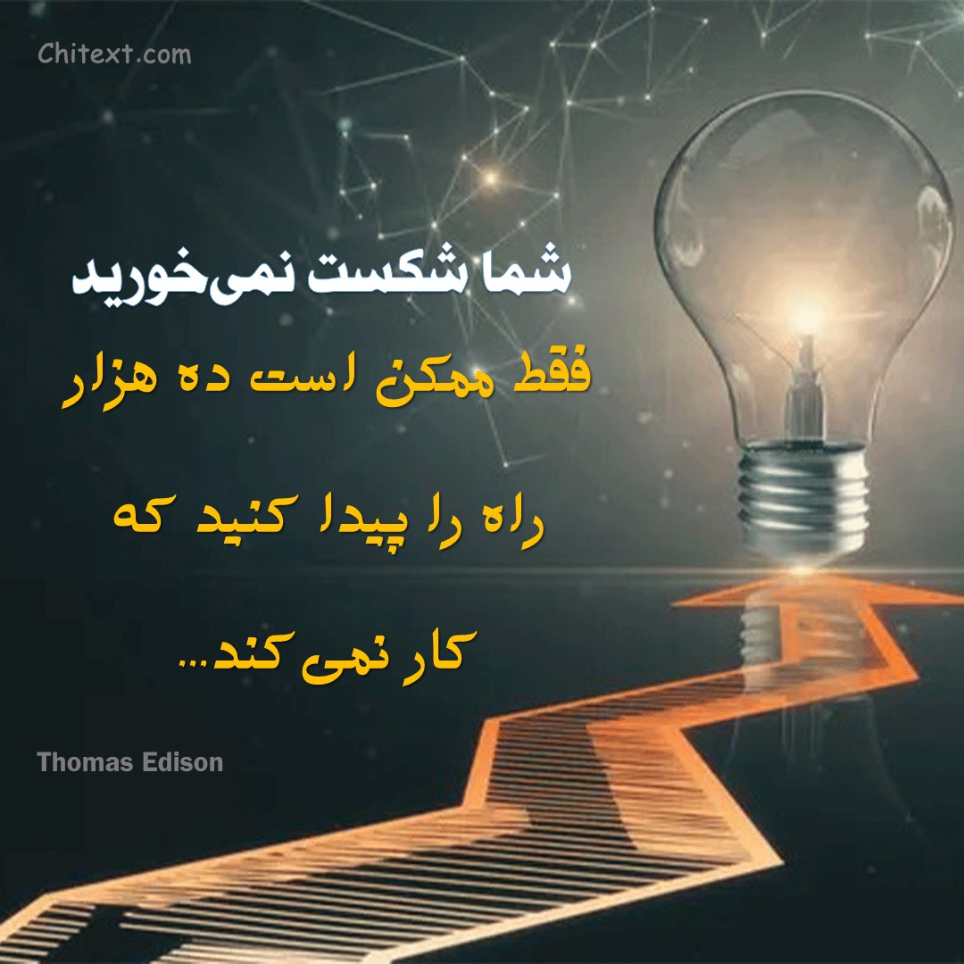 عکس انگیزشی هدف