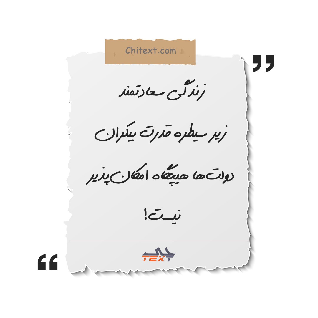 عکس نوشته حال خوب