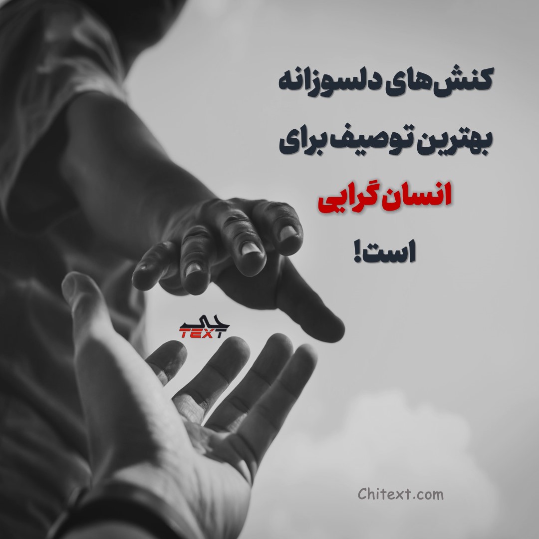 عکس نوشته حال خوب