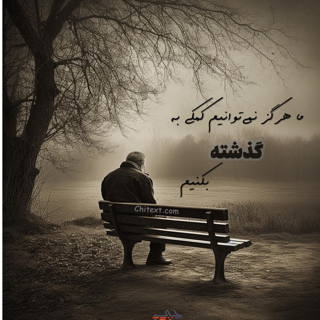 عکس نوشته حال خوب