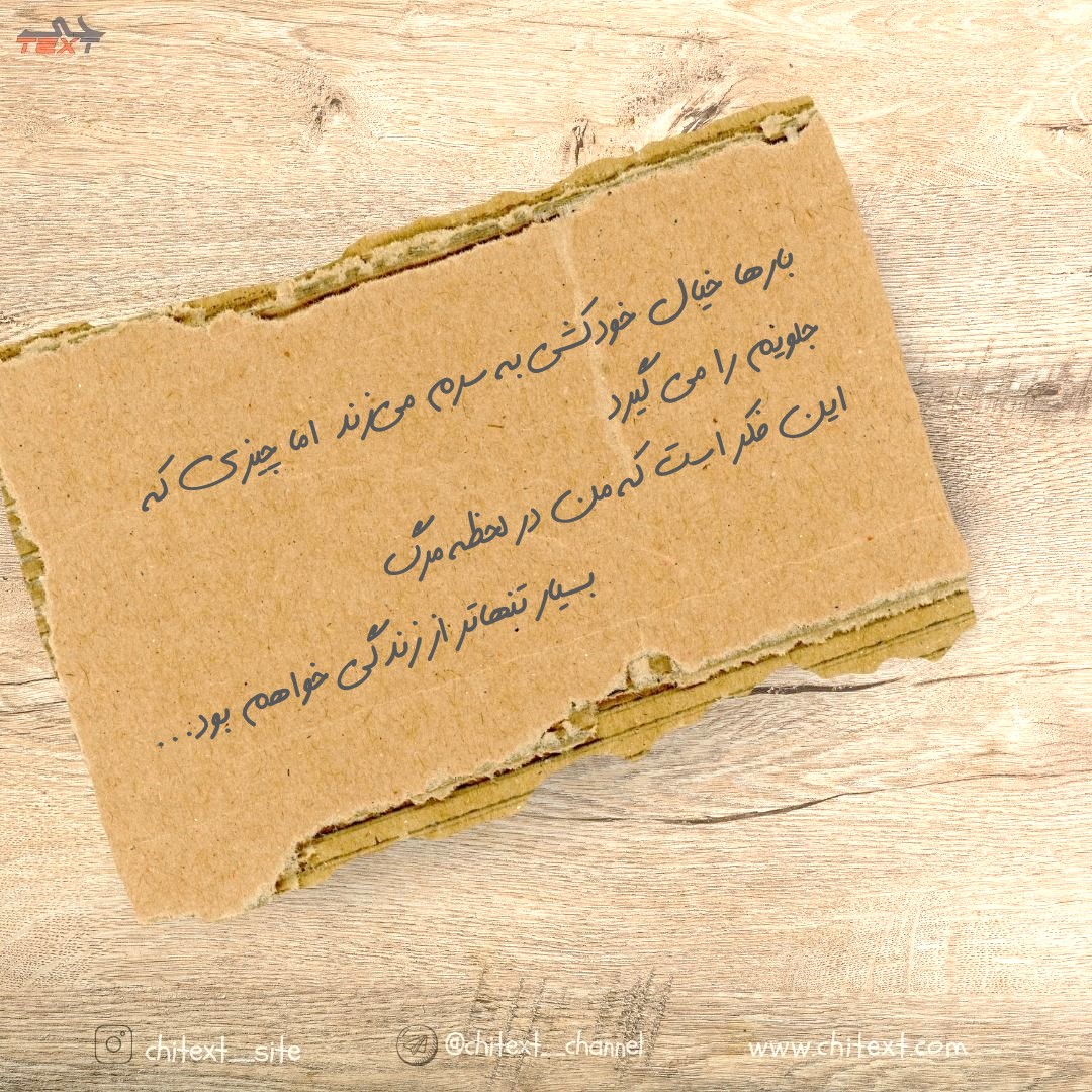 عکس خفن عکس نوشته های پر مفهوم کوتاه