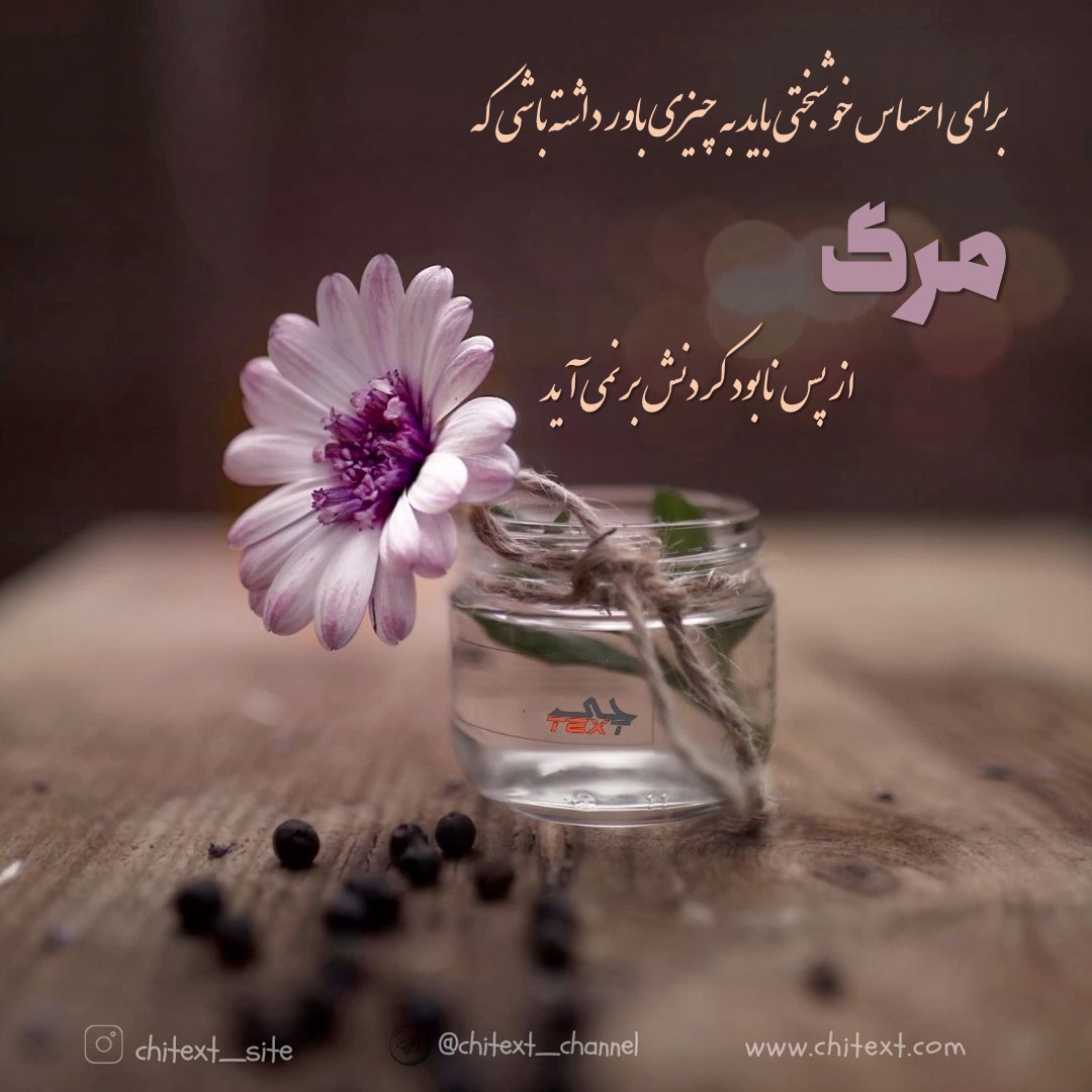 عکس خفن عکس نوشته های پر مفهوم کوتاه