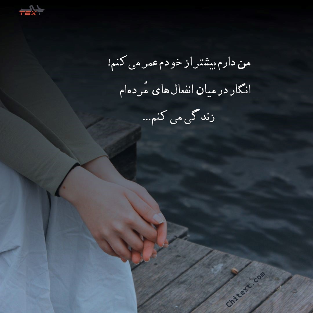 عکس خفن عکس نوشته های پر مفهوم کوتاه