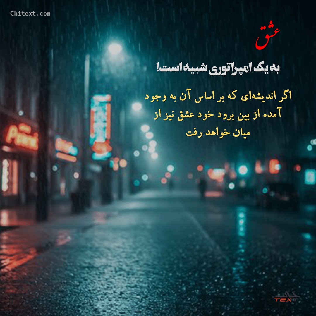 عکس خفن عکس نوشته های پر مفهوم کوتاه