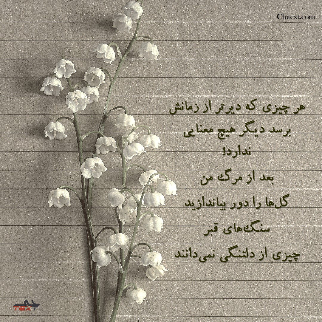 عکس نوشته حال خوب