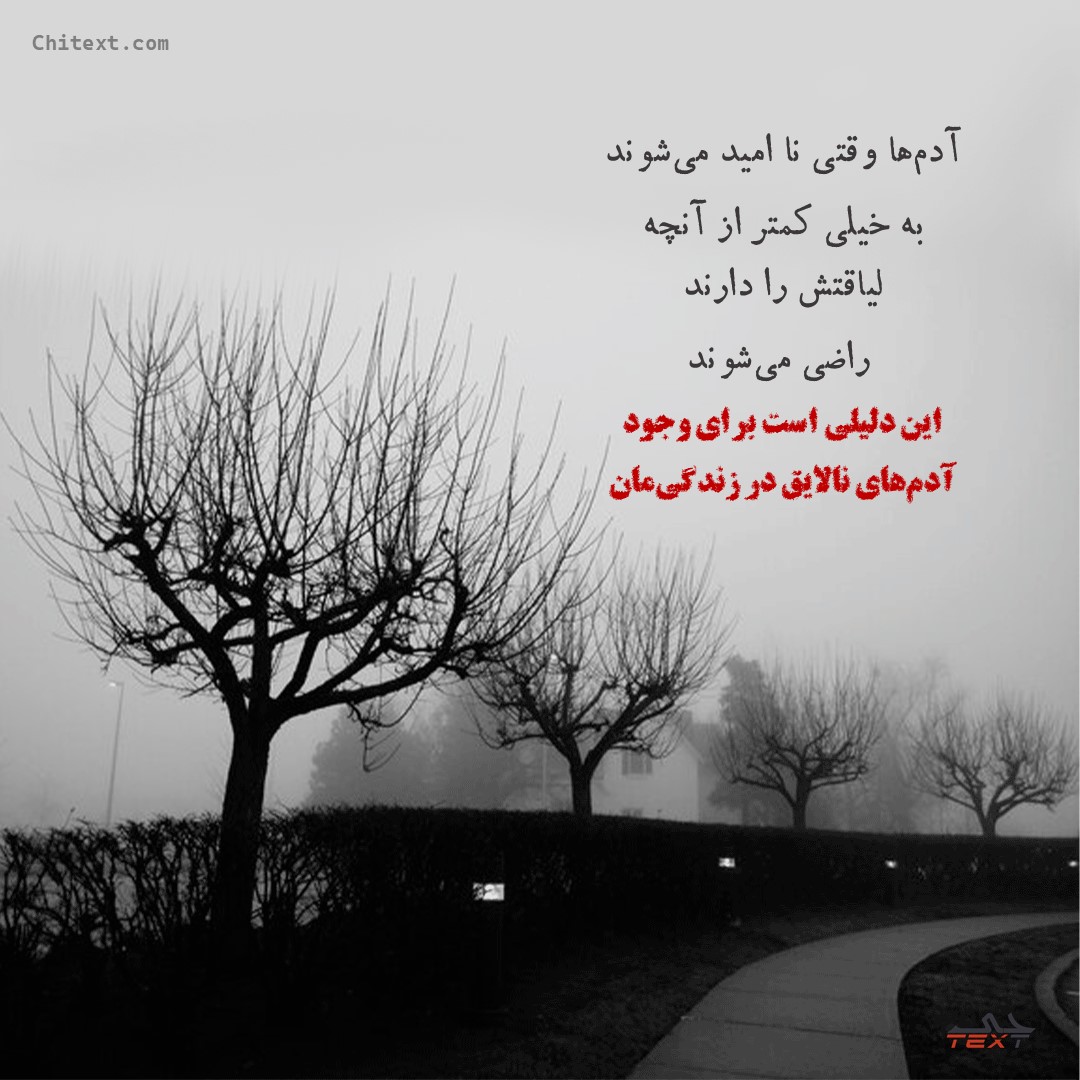 عکس خفن عکس نوشته های پر مفهوم کوتاه