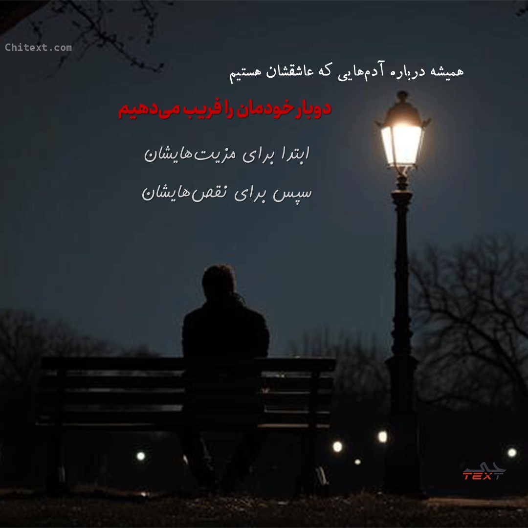 عکس نوشته حال خوب