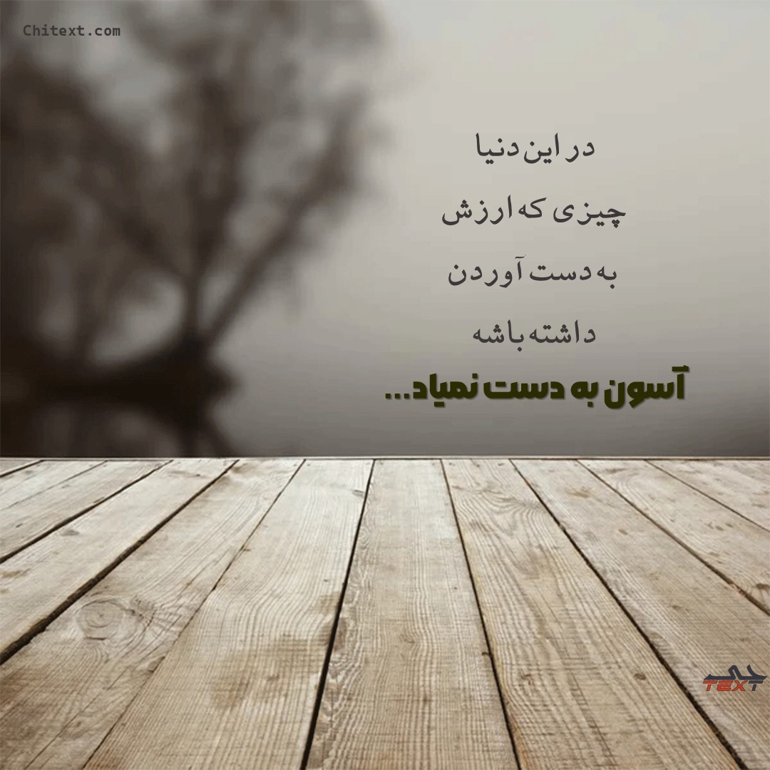 عکس نوشته حال خوب