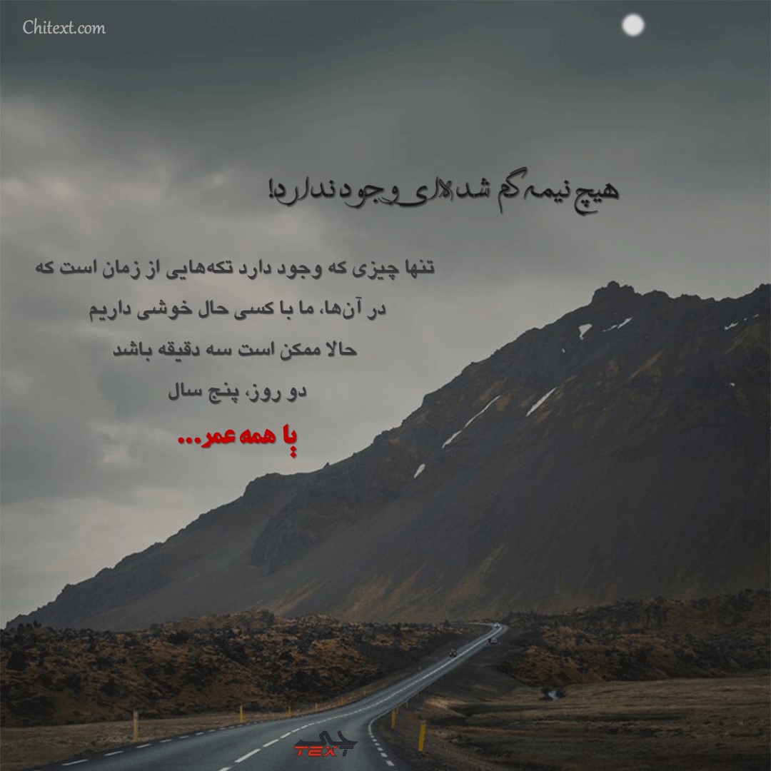 عکس نوشته حال خوب