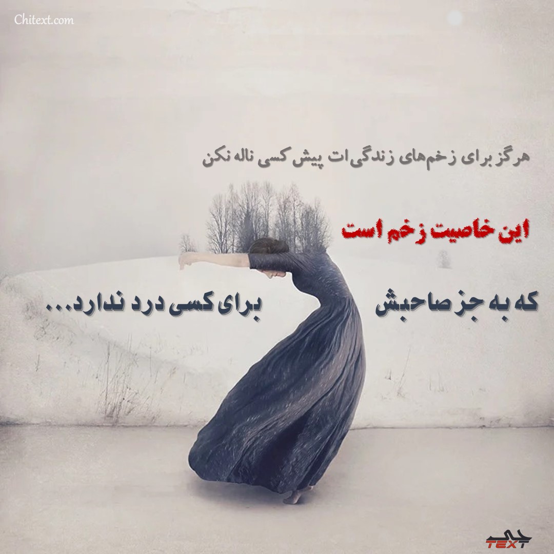 عکس خفن عکس نوشته های پر مفهوم کوتاه