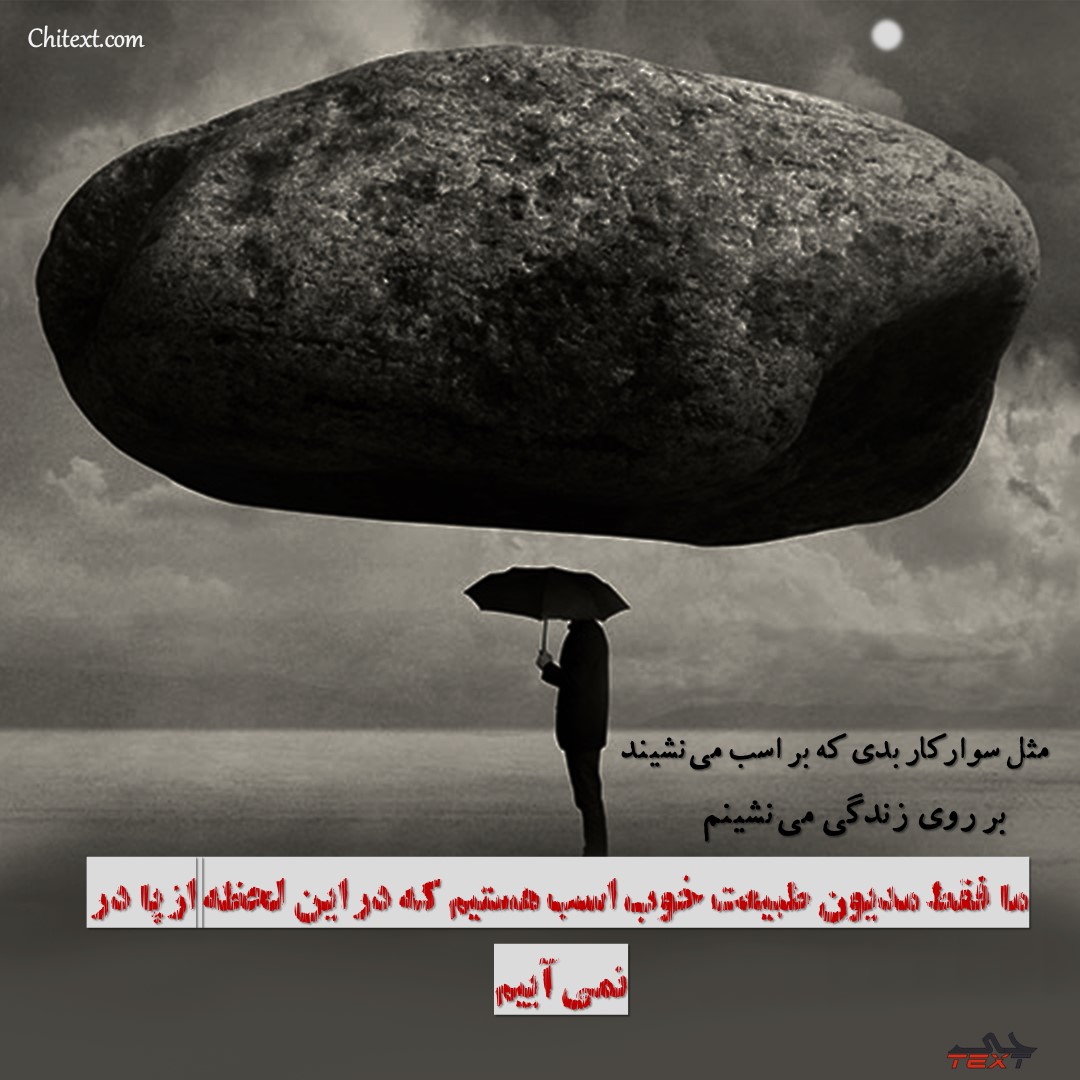 عکس نوشته حال خوب