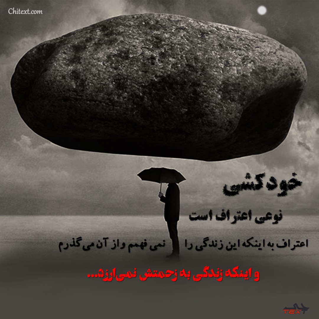 عکس نوشته حال خوب