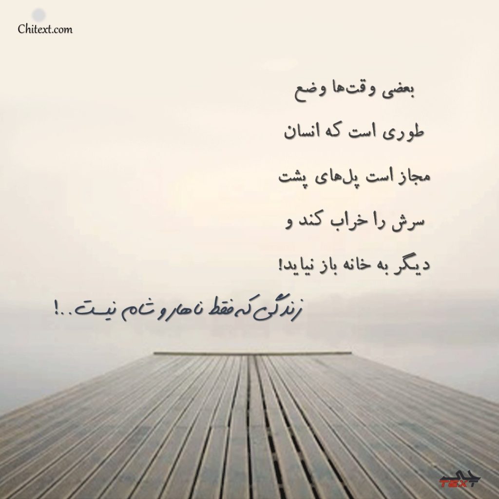 عکس نوشته حال خوب