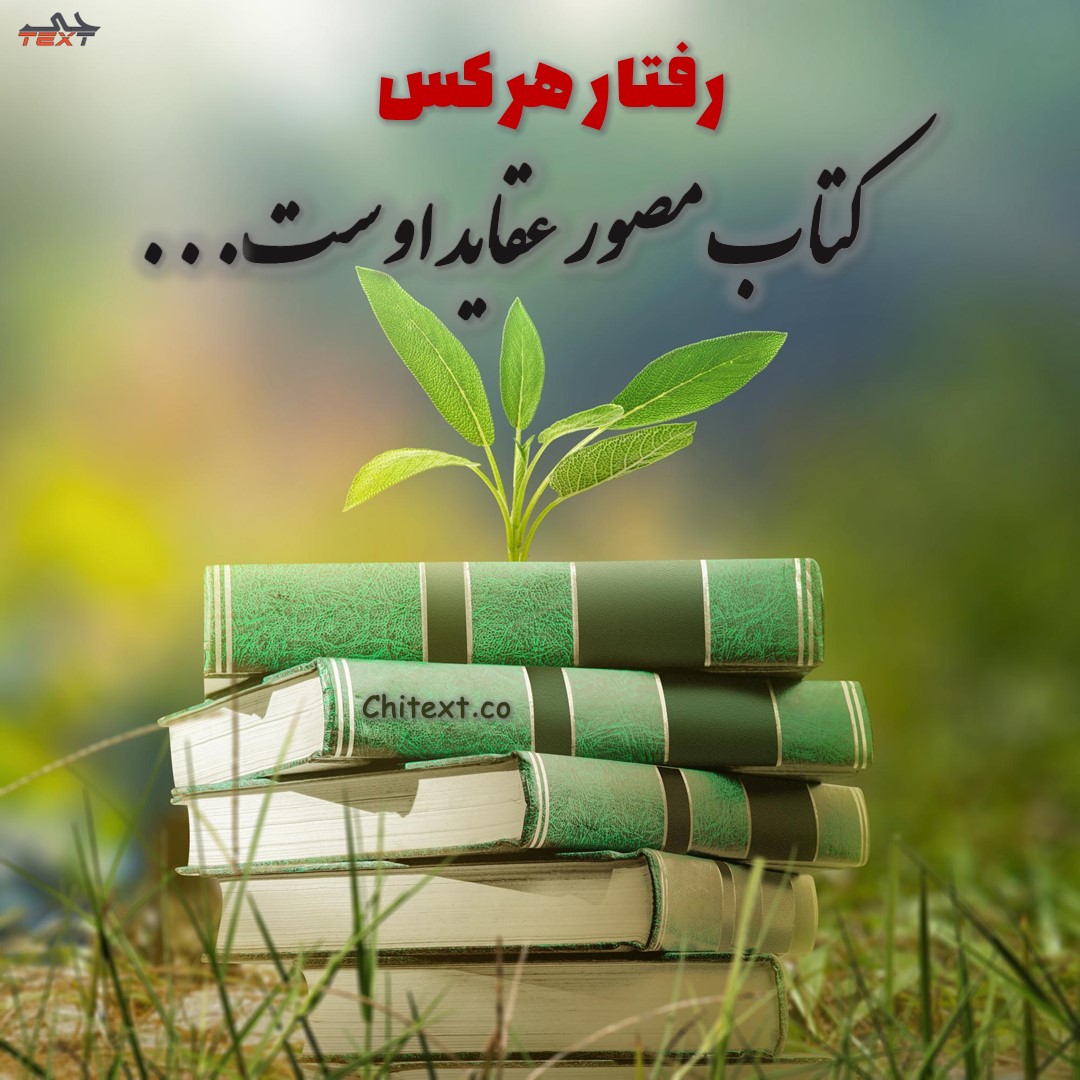 عکس نوشته حال خوب