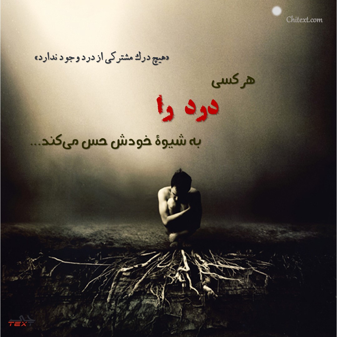 عکس نوشته حال خوب